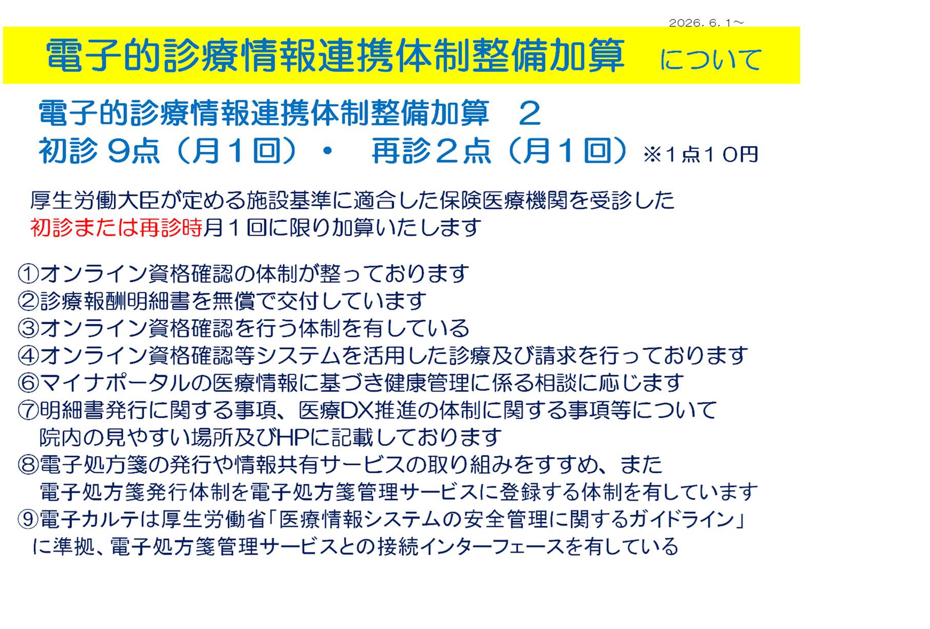 神経学的検査について